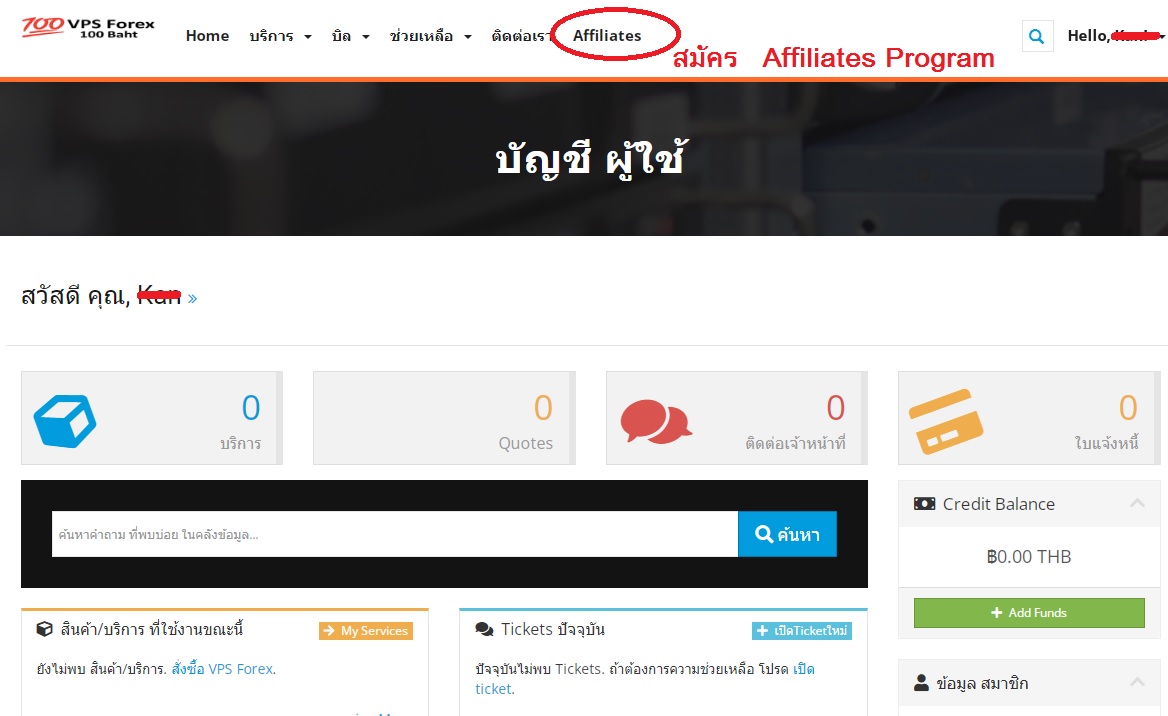 หารายได้ affiliates vps